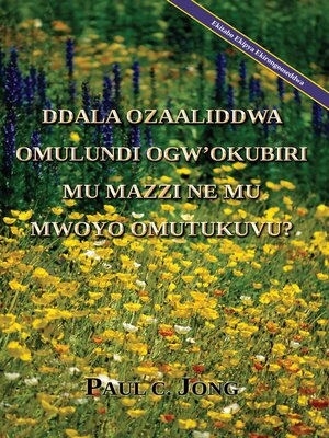 cover image of Ddala Ozaaliddwa Omulundi Ogw'okubiri Mu Mazzi Ne Mu Mwoyo Omutukuvu? [Ekitabo Ekipya Ekirongooseddwa]